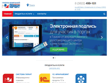 Tablet Screenshot of garantws.ru
